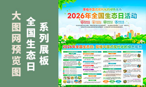 2026����ĸ�ȫ����̬�ջչ���ز�