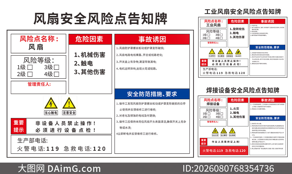 �����豸�Ȱ�ȫ���յ��֪��ʸ���ز�