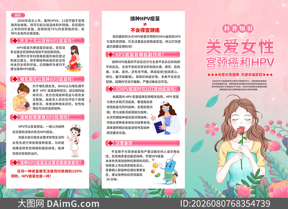 �ذ�Ů�Թ�����HPV����������ҳ�ز�