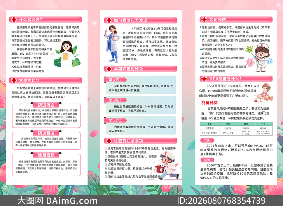 �ذ�Ů�Թ�����HPV����������ҳ�ز�