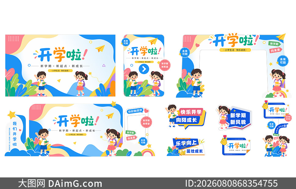 ��ѧ��ӭ�»�����־��Ƶ������ز�