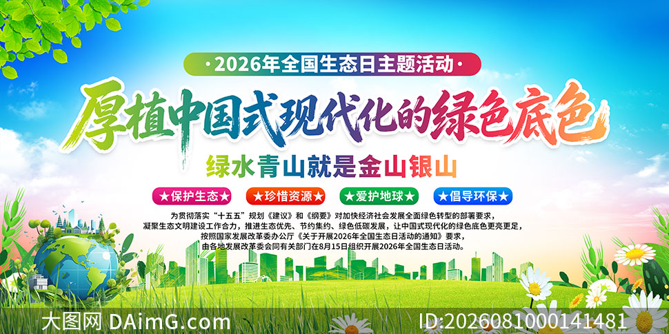 2026��ȫ����̬��֪ʶ����չ��PSDԴ�ļ�