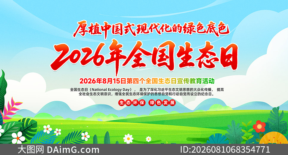 ��չ2026��4����ȫ����̬������չ��