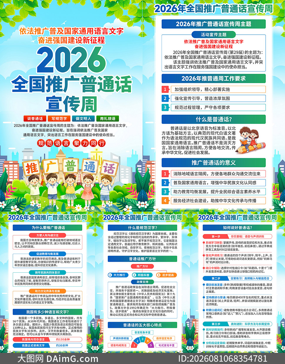 ȫ����29��������������ͼģ��PSD�ز�