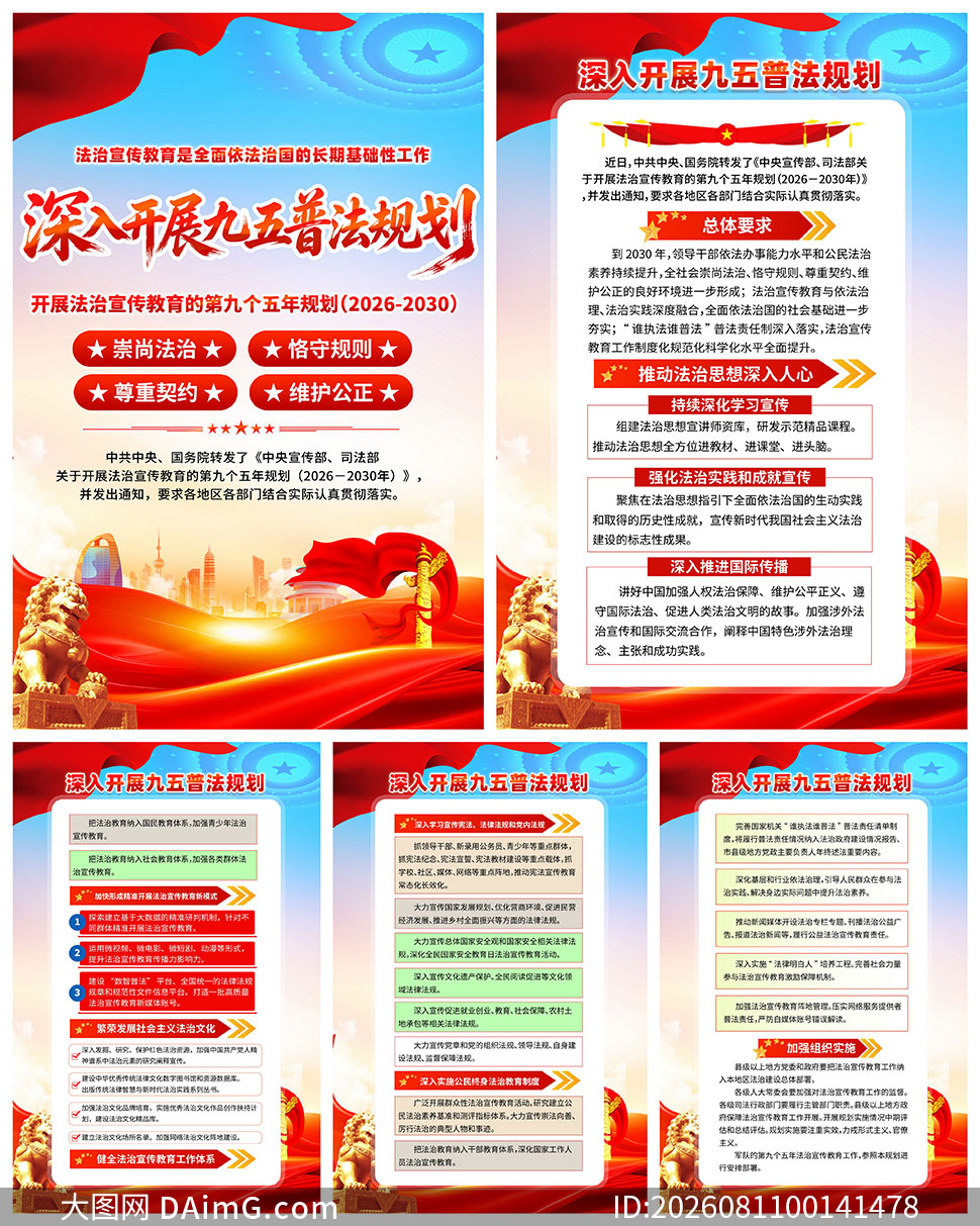 ���뿪չ�����շ��滮������ͼPSD�ز�
