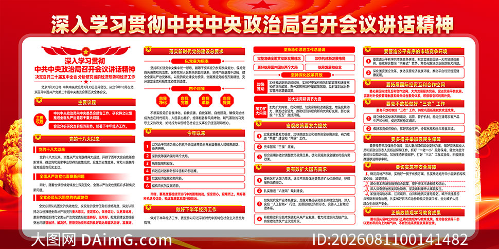 2026���й��������ξֻ��龫��չ��PSD�ز�