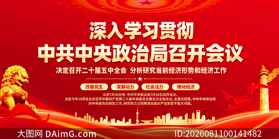 2026���й��������ξֻ��龫��չ��PSD�ز�