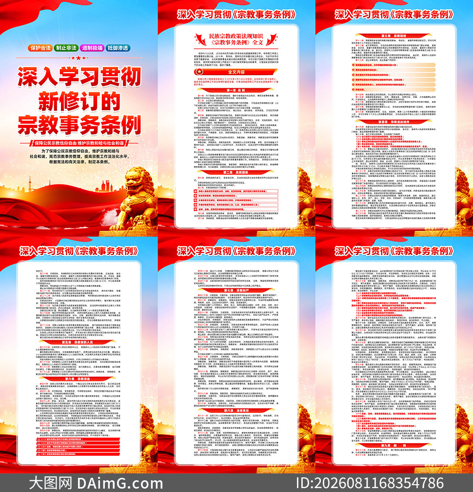 ���޶����ڽ���������ȫ�Ĺ�ͼPSD�ز�