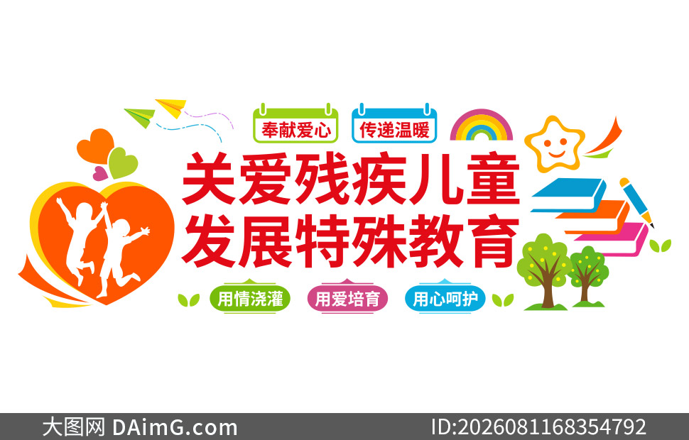 �ذ��м���ͯ��չ��������Ļ�ǽ�ز�
