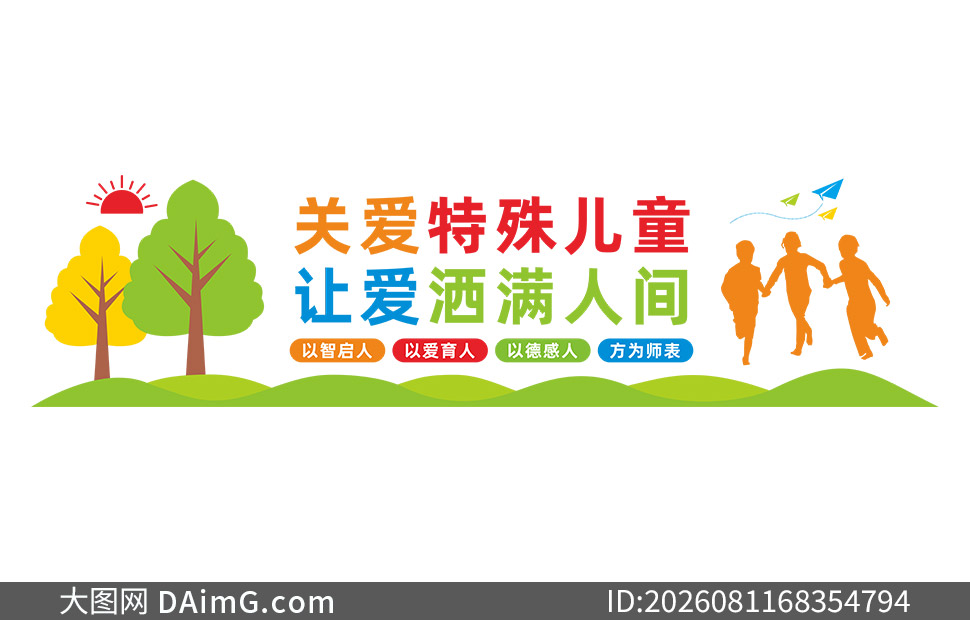 �ذ������ͯ�ð������˼��Ļ�ǽ�ز�