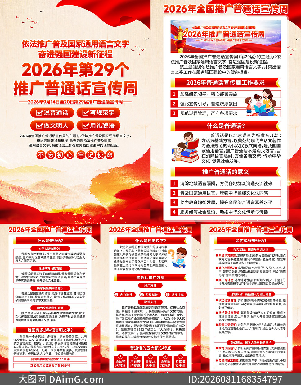 2026���29��ȫ�������ܻ��ͼ�ز�