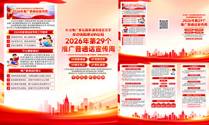 2026���29��ȫ������������ҳPSD�ز�