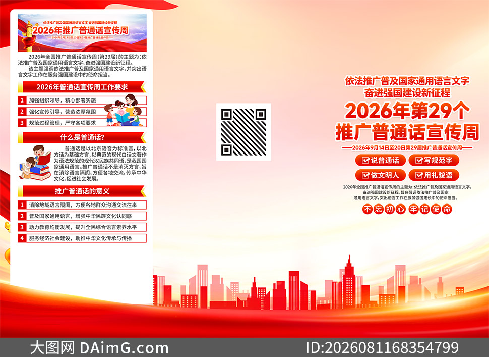 2026���29��ȫ������������ҳPSD�ز�