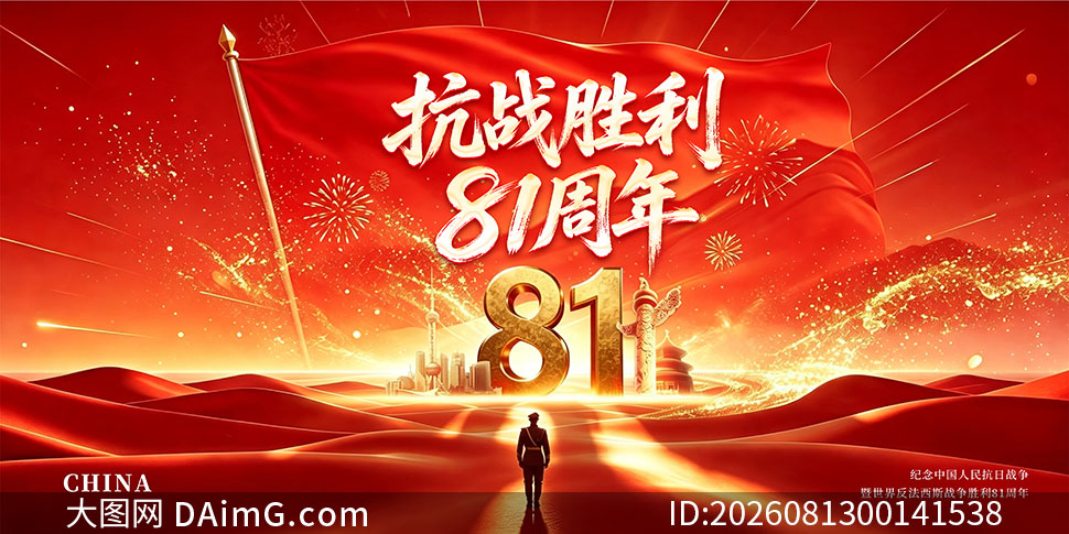 ��ɫ������սʤ��81����չ��PSD�ز�