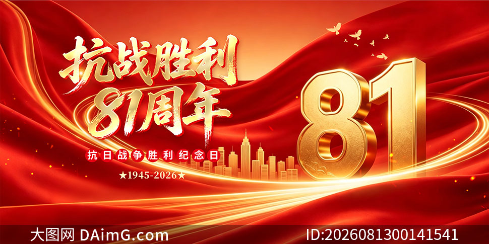 ���սʤ��81����չ��PSDԴ�ļ�