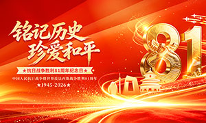 ������ʷ�䰮��ƽ��սʤ��81��������չ��
