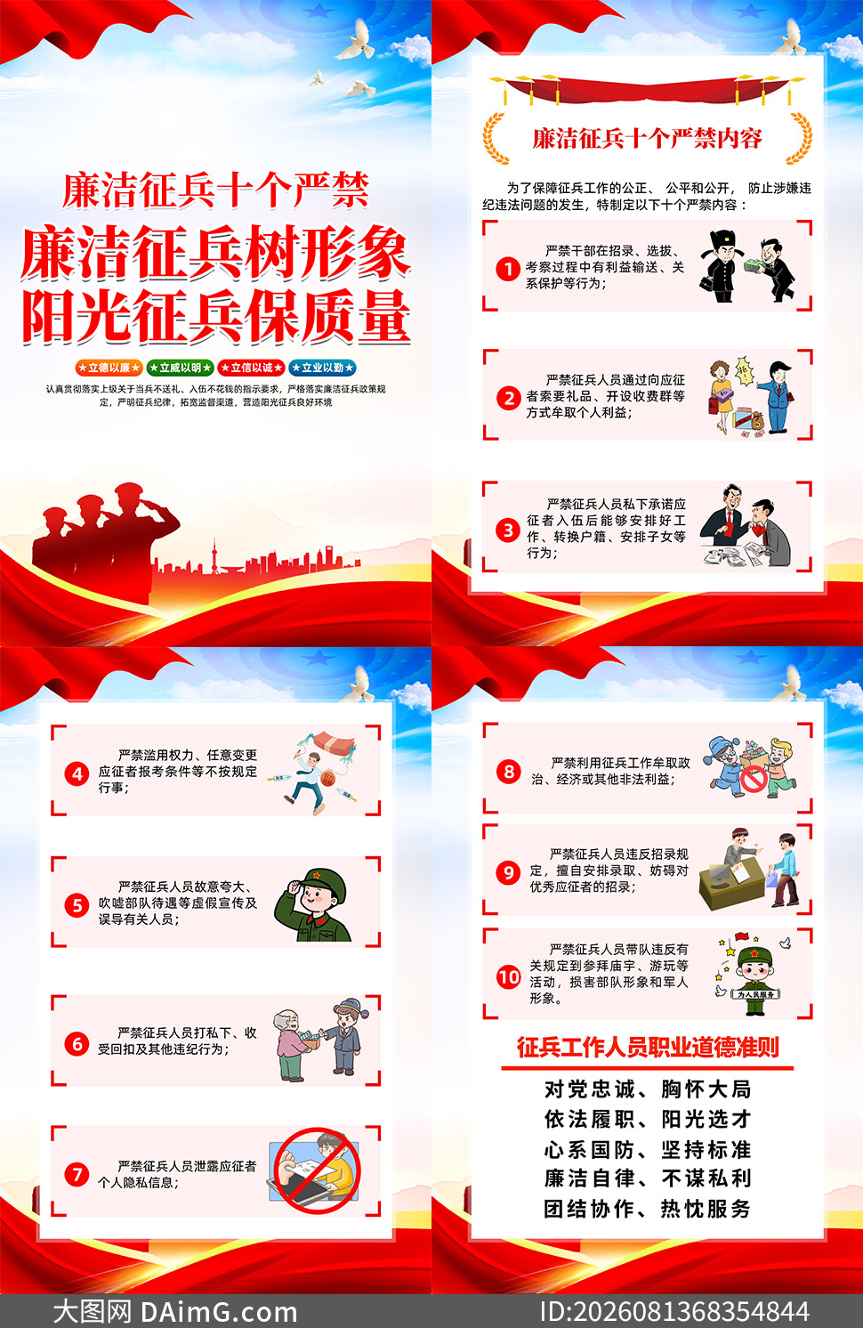 ��������ʮ���Ͻ�����������ͼPSD�ز�