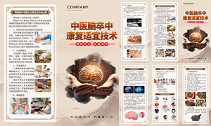 ��ҽ�����п������˼�������ҳPSD�ز�