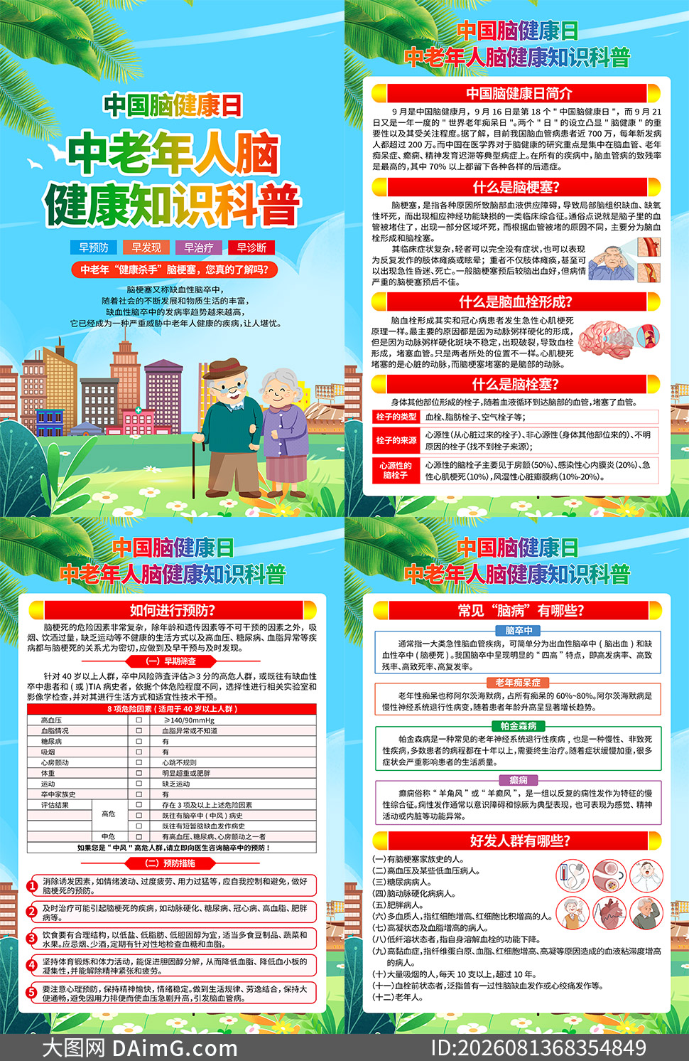 ���������Խ���֪ʶ������ҳģ���ز�