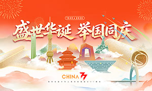 ʢ�������ٹ�ͬ����ף����77��������չ��
