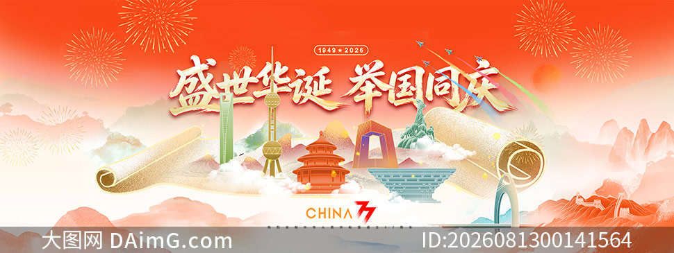 ʢ�������ٹ�ͬ����ף����77��������չ��