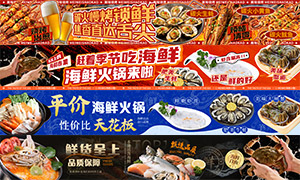 ���ʻ���տ�����ʳBANNERģ���ز�