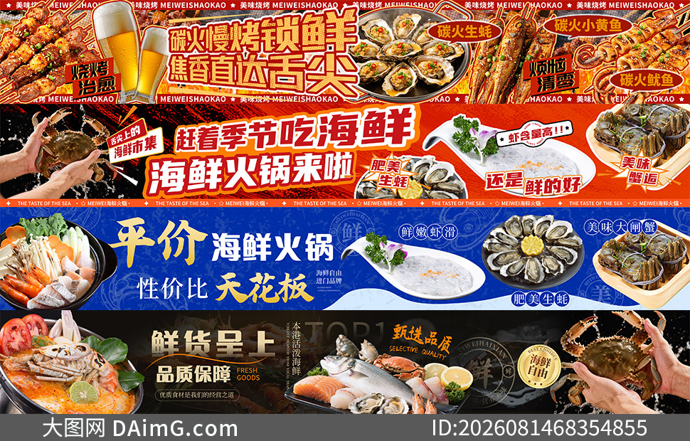 ���ʻ���տ�����ʳBANNERģ���ز�