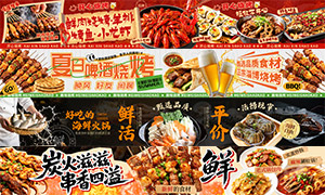 �տ����С��Ϻ����ʳ����ͼBANNER�ز�