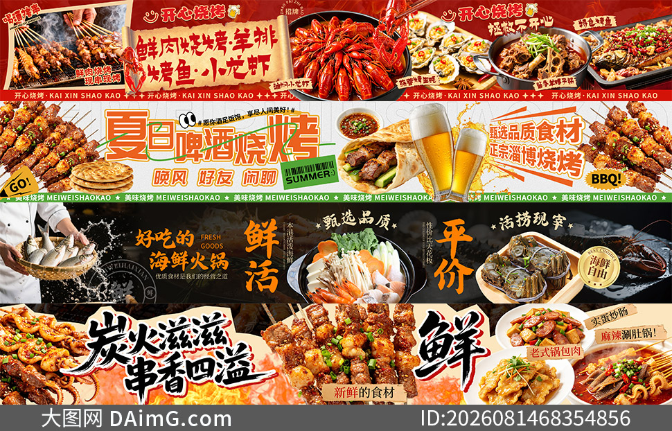 �տ����С��Ϻ����ʳ����ͼBANNER�ز�