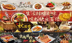 ����ƽ̨������ʳ����BANNER����ز�