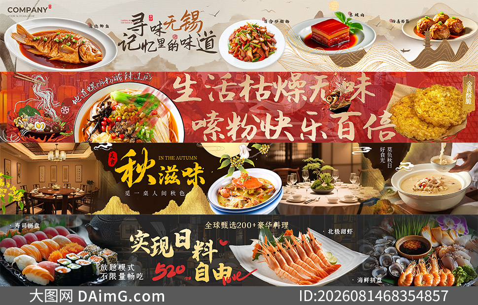 ����ƽ̨������ʳ����BANNER����ز�