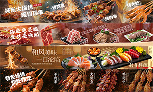�����տ������ʳ����ƽ̨BANNER�ز�