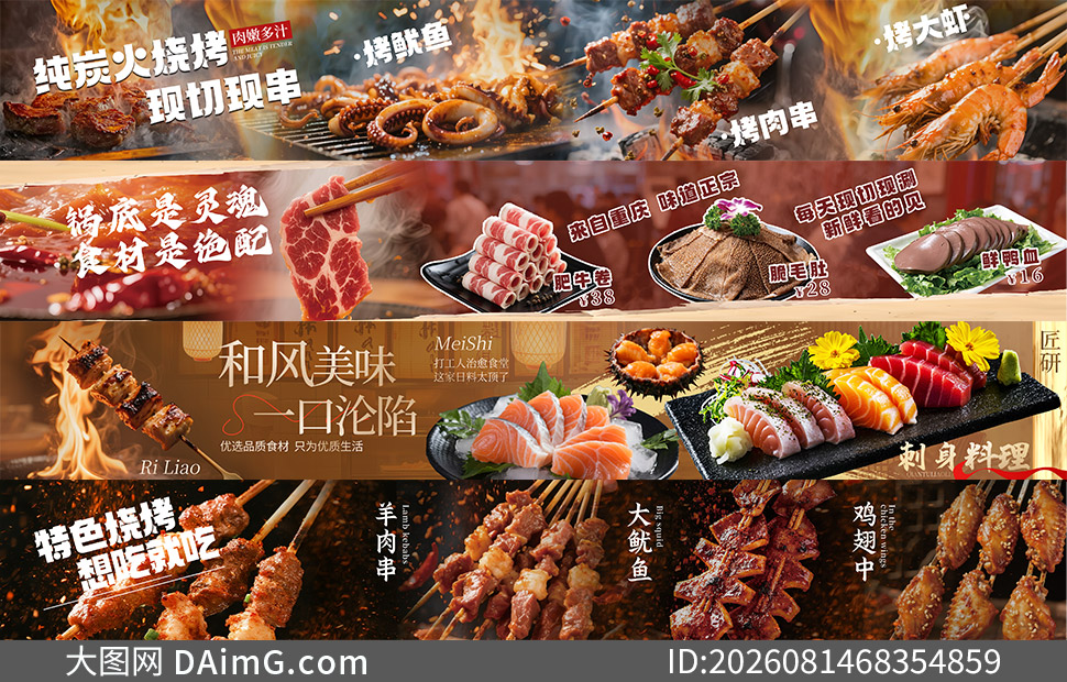 �����տ������ʳ����ƽ̨BANNER�ز�