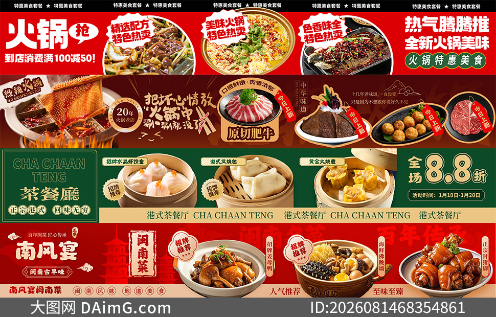 ����ػ���ʳ���ʽ������BANNER�ز�