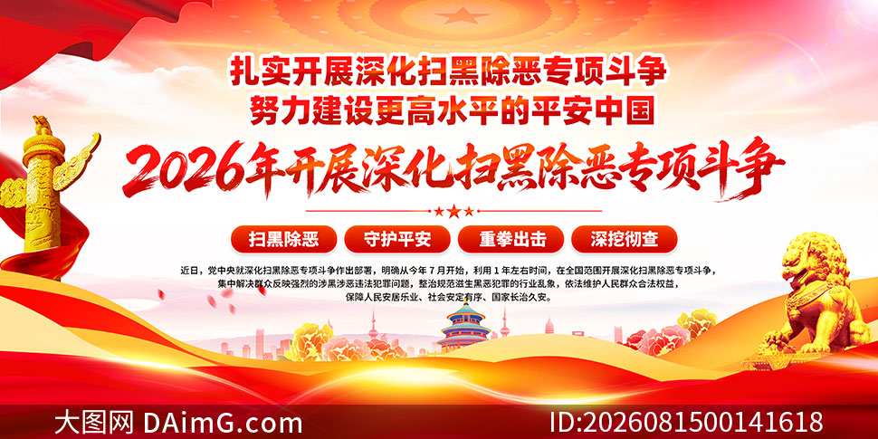 2026���ɨ�ڳ���ר���չ��PSDԴ�ļ�