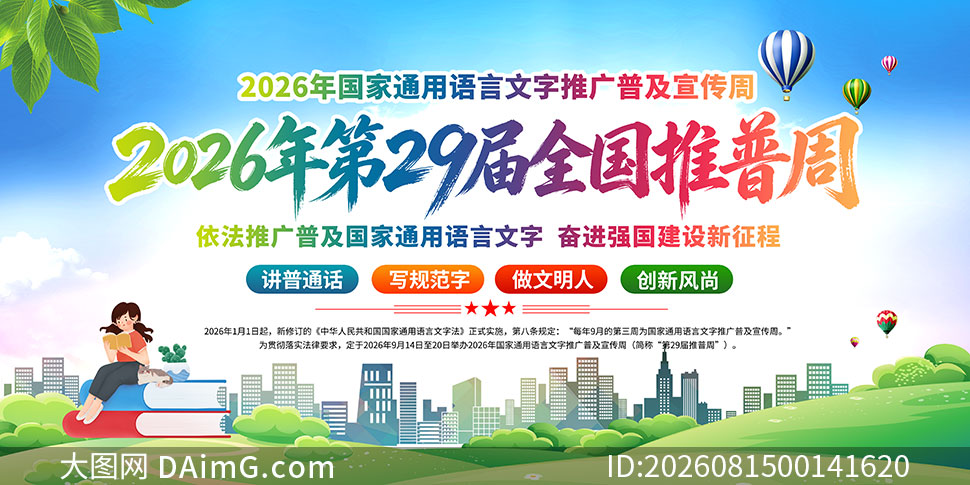 2026���29��ȫ������������չ��PSD�ز�
