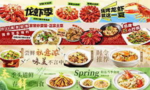 ��Ϻ�տ��͹���ʳ�ֲ�BANNER�����ز�