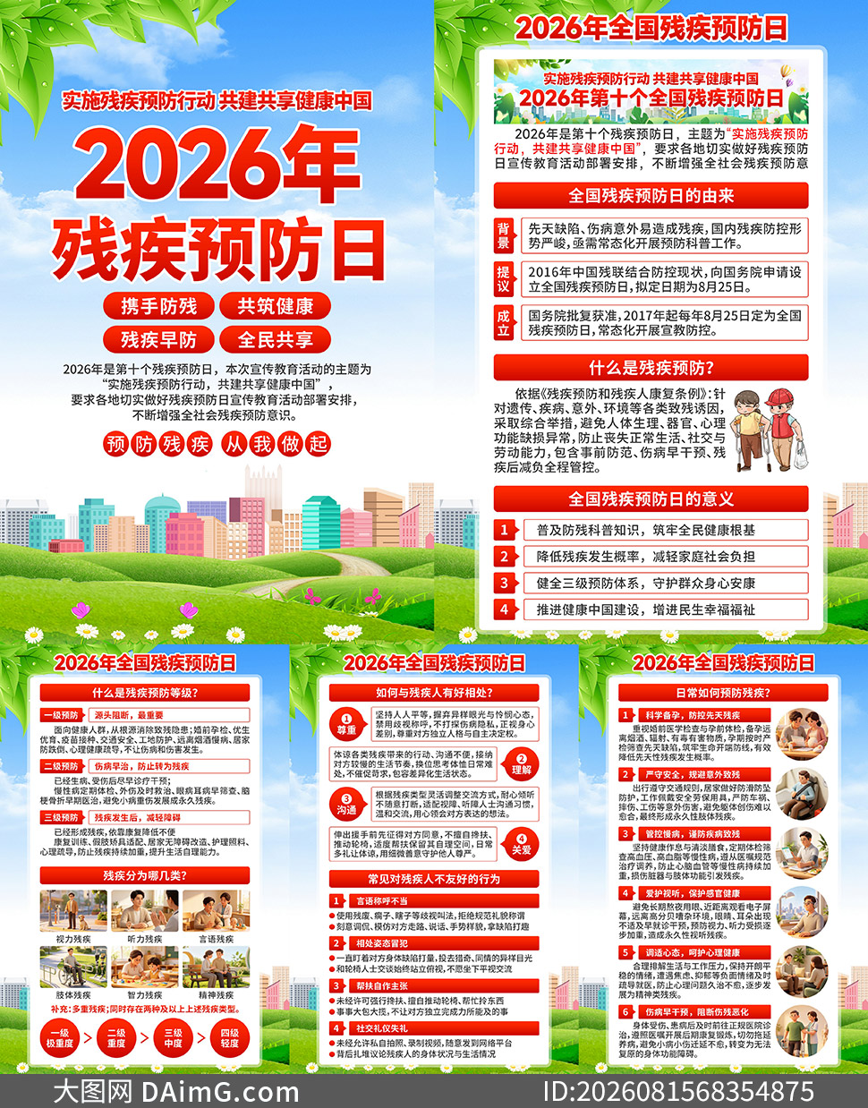 2026��ȫ���м�Ԥ���ջ������ͼ�ز�
