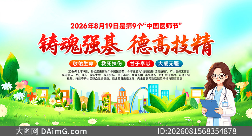 2026���й�ҽʦ�����������չ���ز�