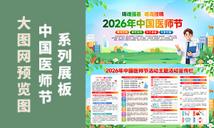 2026��ھŸ��й�ҽʦ������չ��