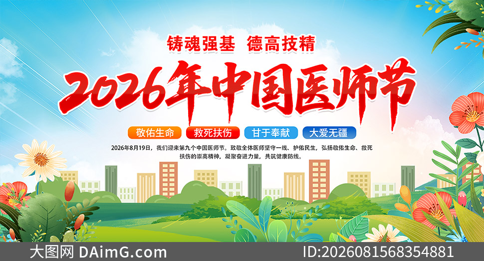 2026���й�ҽʦ��֪ʶ����չ��PSD�ز�
