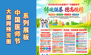 2026���й�ҽʦ������չ��PSD�ز�