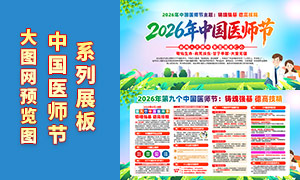 2026���й�ҽʦ��չ��PSD�ز�