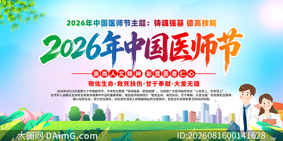 2026���й�ҽʦ��չ��PSD�ز�