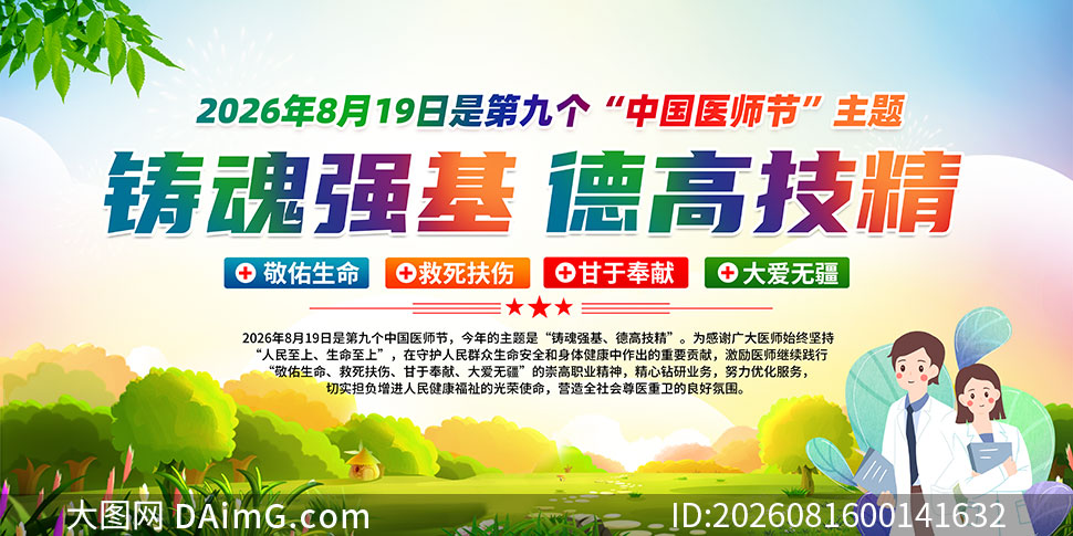 2026���й�ҽʦ�ڻ������PSD�ز�