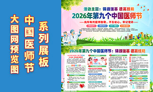 2026���й�ҽʦ�ڻ����չ��PSD�ز�