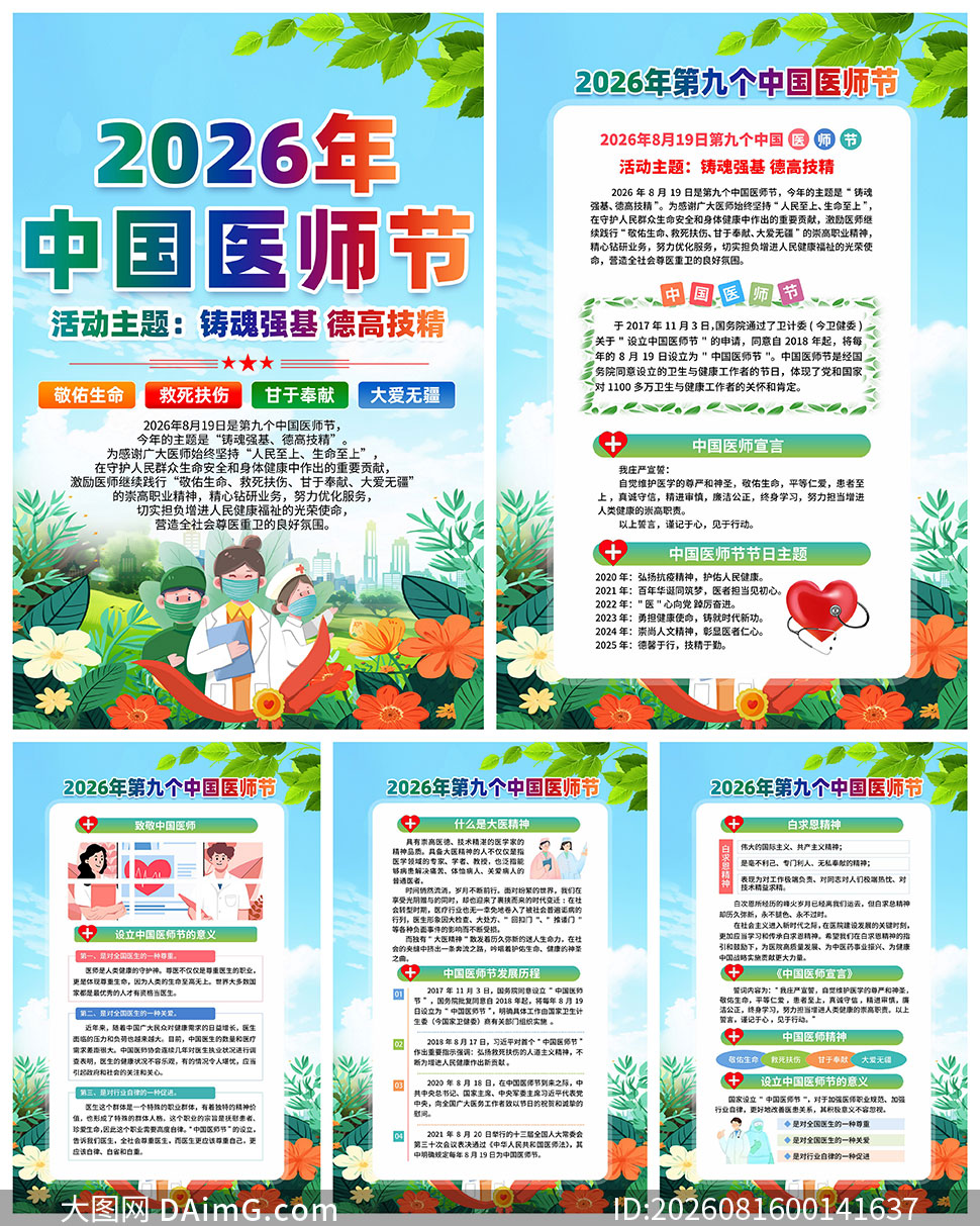 2026���й�ҽʦ��֪ʶ������PSD�ز�