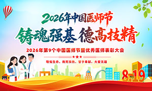 2026���й�ҽʦ�ڱ��ô��չ��PSD�ز�
