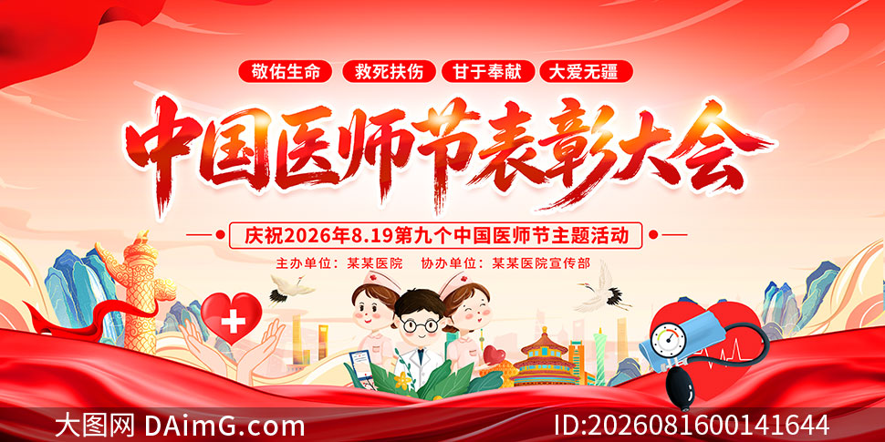 ��ɫ�����й�ҽʦ�ڱ��ô��չ��PSD�ز�