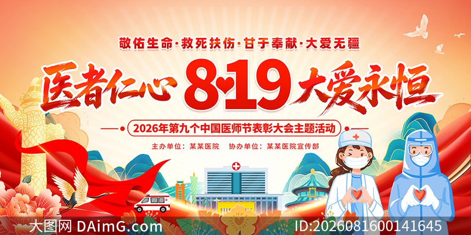 2026��ھŸ��й�ҽʦ�ڱ��ô�ᱳ��չ��